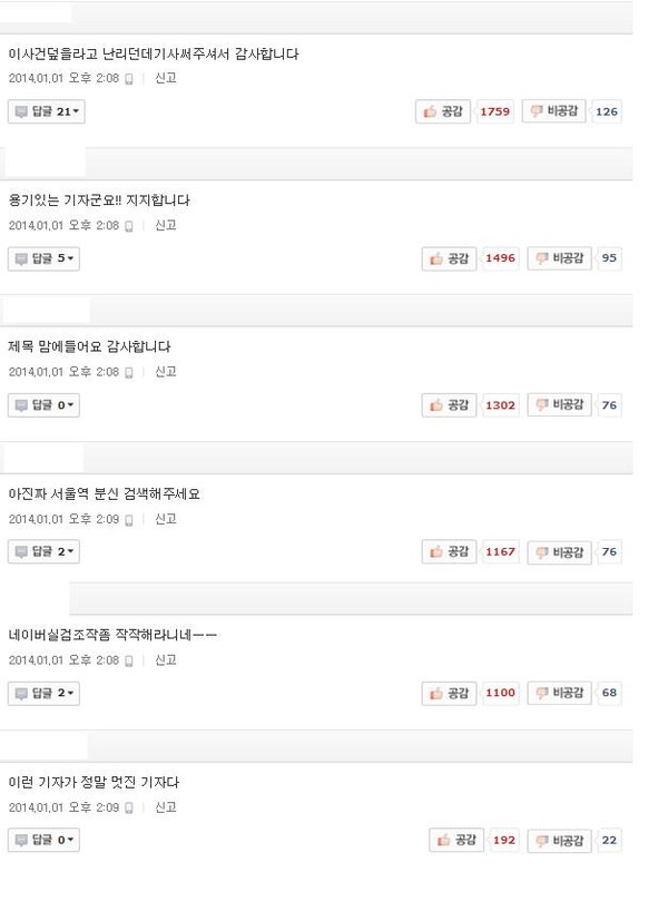 ▲ ⓒ 네이버 검색 화면 캡쳐