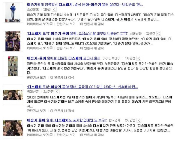 ▲ ⓒ 네이버 검색 화면 캡쳐