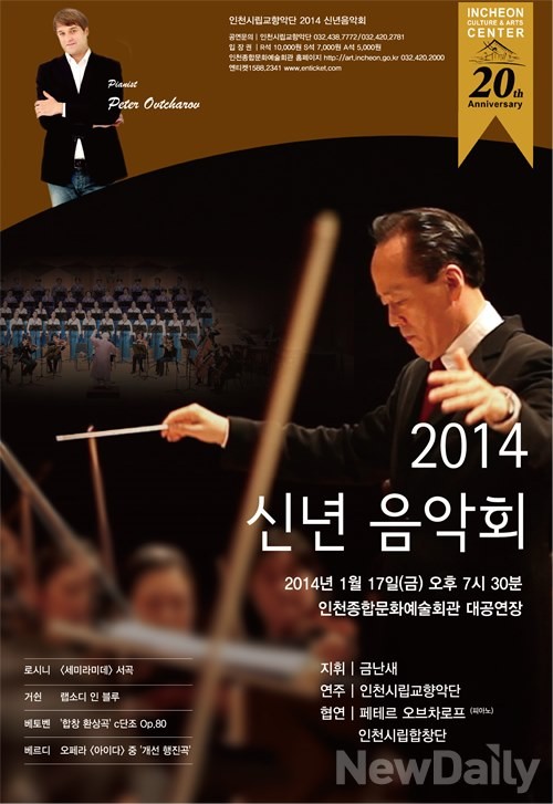 ▲ ⓒ인천시립교향악단