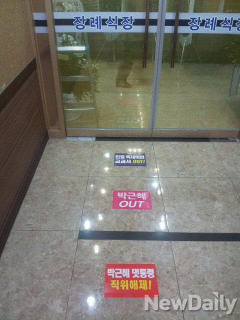 ▲ 지난해 12월 31일 서울역 앞 고가도로에서 분신 자살한 故 이남종 씨를 민주투사로 부르는 시민들이 고인의 빈소에 박근혜 대통령과 교학사 교과서를 반대하는 피켓을 부착했다ⓒ이종현