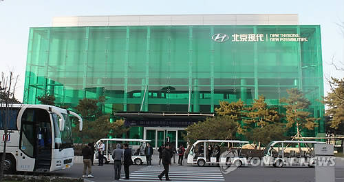 ▲ 현대차 중국 베이징 3공장 본관 전경 ⓒ연합뉴스