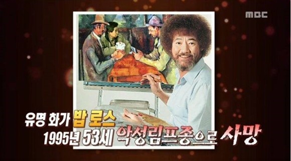 ▲ ⓒ MBC '기분좋은날' 방송 캡쳐