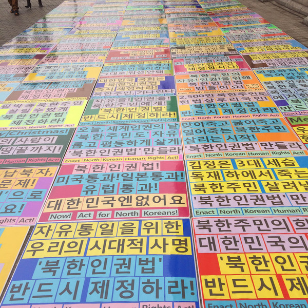 ▲ 100일간 매일 새로운 구호를 만들어 호소했던 푯말들. 북통모 회원들이 마지막 날 광화문 동아일보사옥 앞에 푯말들을 모두 늘어놓고 색다른 시위를 벌였다.