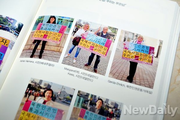 ▲ 이 제작한 100일 캠페인 사진첩. ⓒ이종현 기자