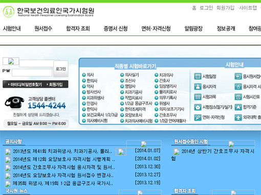 ▲ ⓒ국시원 홈페이지 캡처