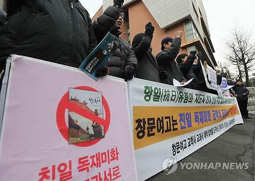 ▲ 3일 오전 서울 강북구 창문여고 앞에서 서울지역 진보 교육단체가 교학사 교과서 채택 철회를 촉구하기 위해 개최한 기자회견에서 참석자들이 구호를 외치고 있다. 그러나 학교는 교학사 교과서를 채택했다는 것은 잘못된 소문이며 최종적으로 다른 교과서가 선정됐다고 해명했다.ⓒ 연합뉴스