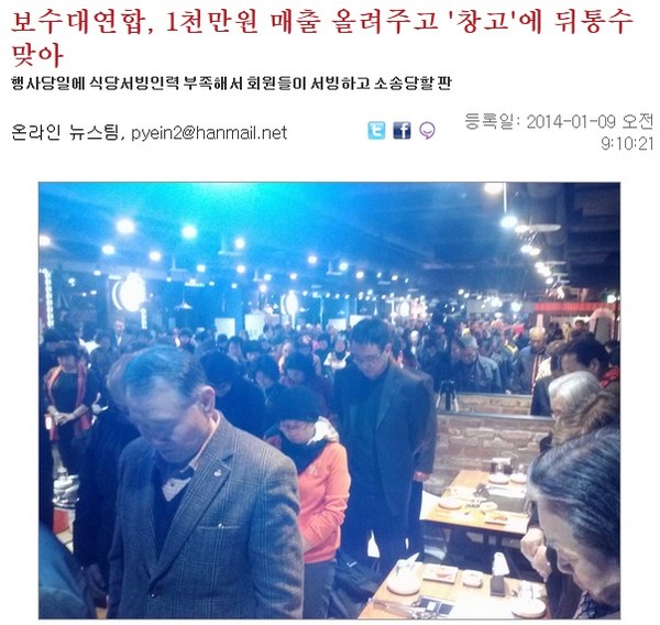 ▲ 1월 9일자 '미디어워치' 기사 캡처