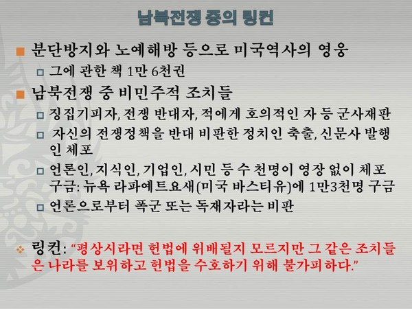 ▲ 링컨의 눈빛은 극심한 우울증 환자의 눈빛이다. ⓒ