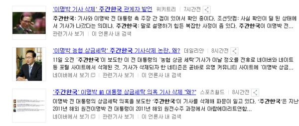 ▲ 이명박 전 대통령이 농협을 통해 [상금세탁]을 했다는 논란이 인터넷을 뒤흔들고 있다. ⓒ 뉴데일리 DB