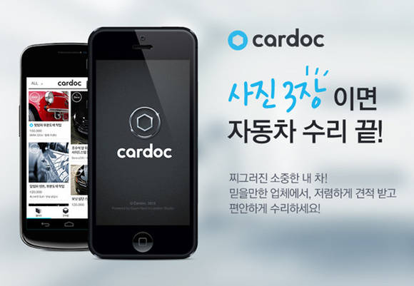 ▲ 다음 사내벤처로 첫 분사한 '카닥'.ⓒ다음