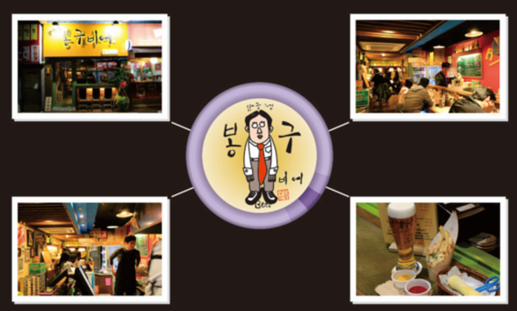 ▲ ⓒ봉구비어 홈페이지