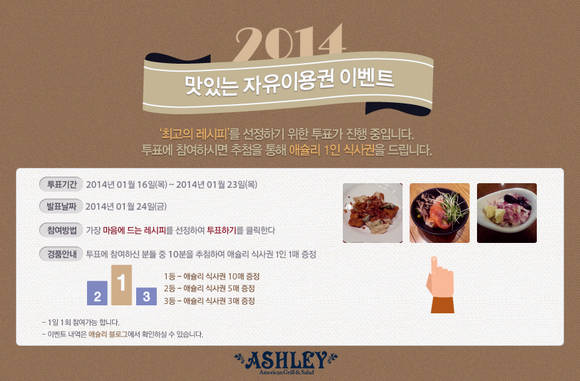 ▲ ⓒ애슐리 제공