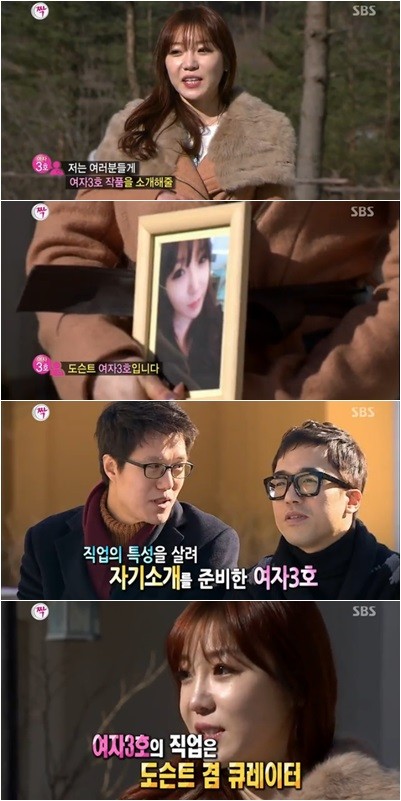 ▲ ⓒSBS '짝' 방송화면 캡처