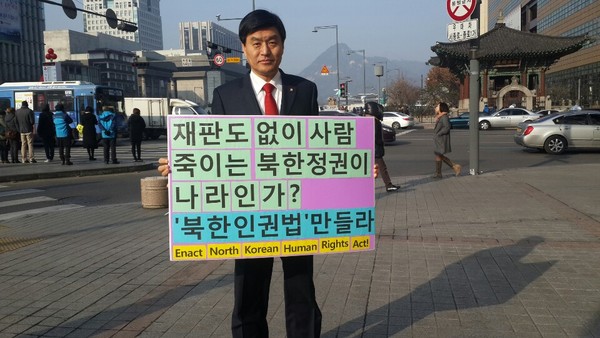▲ 북한인권법 통과를 촉구하는 릴레이 1인 시위에 동참한 새누리당 심윤조 의원.ⓒ