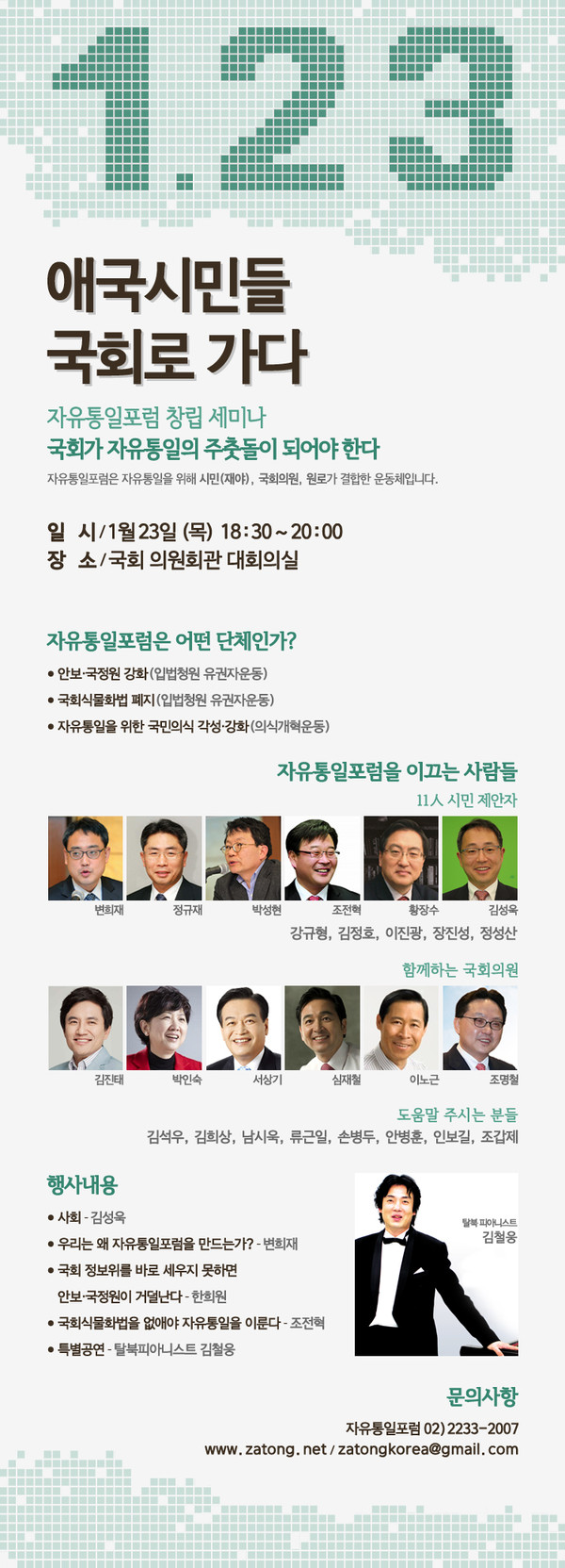 ▲ 햇볕정책은 사기로 드러났다. 햇볕은 핵무기로 돌아왔다.ⓒ