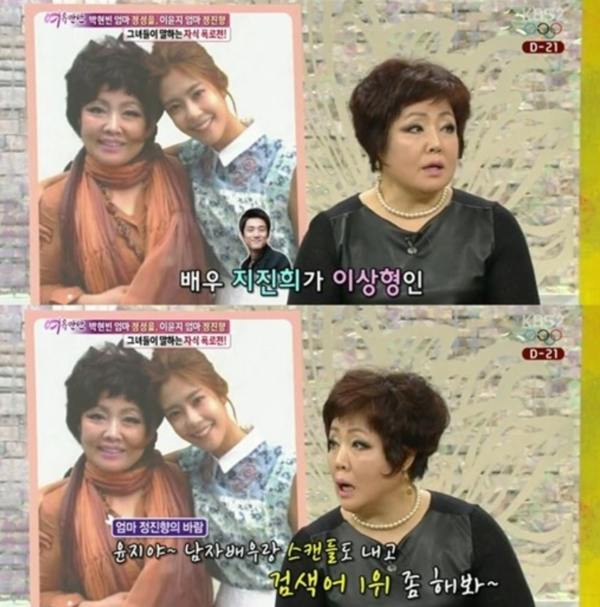 ▲ KBS2 [여유만만] 방송화면 캡쳐