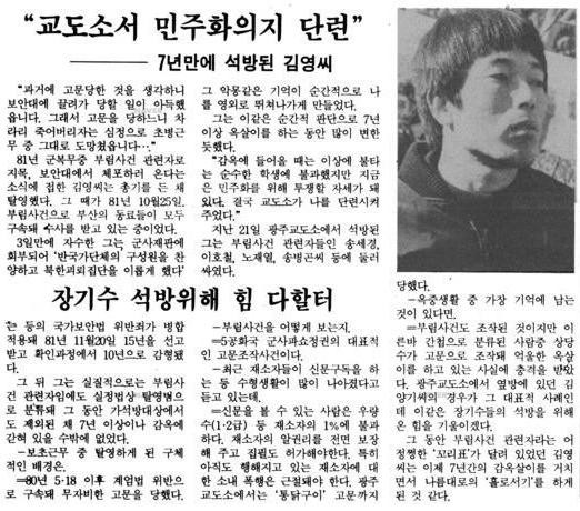 ▲ 1988년 12월25일字  보도