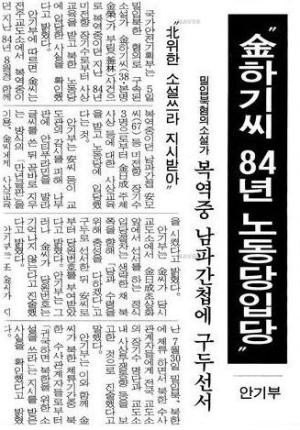 ▲ 1996년 9월6일字 <동아일보> 보도