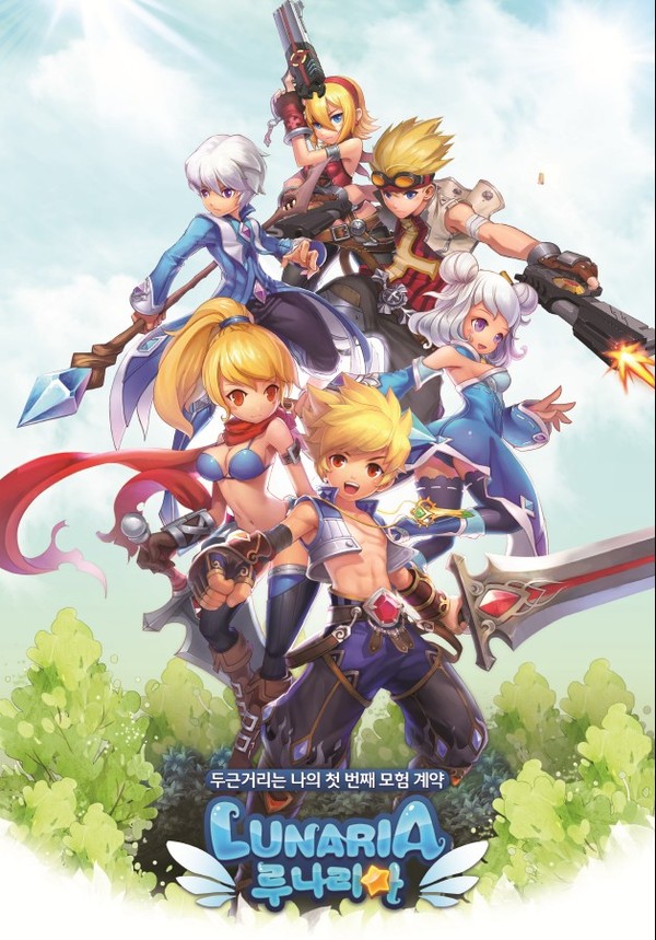 ▲ ⓒ루나리아 공식홈페이지 캡처