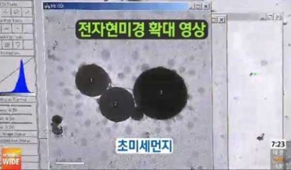 ▲ SBS 뉴스와이드에서 보도한 초미세먼지 3천배 확대 영상. [사진: SBS 보도화면 캡쳐]