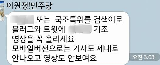 ▲ 주당 을지로위원회 소속 의원들이 청소노동자 직접고용 약속을 이행하라는 내용의 기자회견을 하고 있다. 2013.12.2 ⓒ 연합뉴스DB