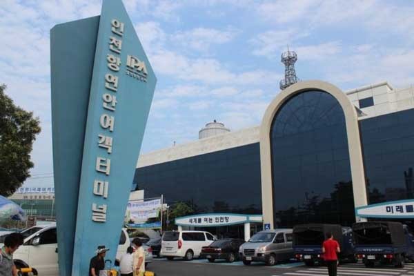 ▲ 인천연안여객터미널. 백령도, 연평도 등에 근무하는 장병들을 만나려면 이 곳에서 배를 타야 한다.