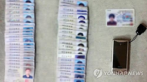 ▲ 오는 8월부터 주민등록번호 수집이 원칙적으로 금지된다. ⓒ 연합뉴스