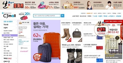 ▲ CJ몰에서 해킹으로 인한 피해를 입었다는 신고가 잇따라 접수됐다. ⓒ CJ몰 사이트 캡쳐