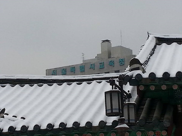 ▲ 서울시교육청 전경ⓒ윤희성 기자의 삼성 갤럭시 스마트폰 카메라