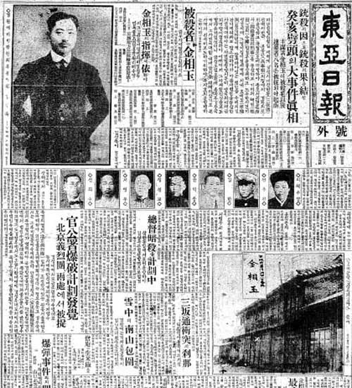 ▲ 김상옥 의사의 활약상을 담은 1923년 3월 15일자 동아일보 호외.