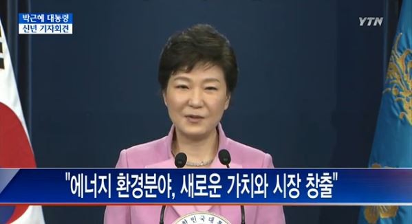 ▲ 지난 6일 박근혜 대통령은 신년기자회견에서 "통일은 대박"이라고 발언, 유행을 만들었다. [사진: YTN 보도화면 캡쳐]