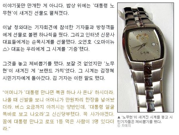 ▲ 오마이뉴스 기사 캡쳐 화면 ⓒ