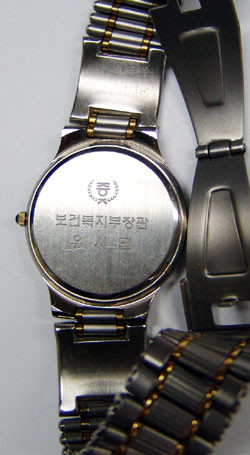 ▲ 유시민 보건복지부 장관이 제작, 배포한 시계 ⓒ 연합뉴스