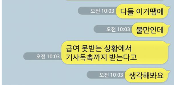 ▲ ⓒ 종친떼 성향 [오늘의 유머]에 이모 기자가 게시한 글 中.