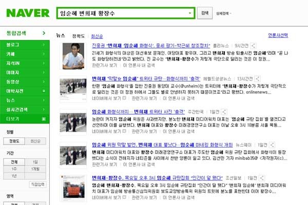 ▲ 본지 기자가 단독으로 촬영한 임순혜 대표 모습. 자택을 나서고 있다.ⓒ뉴데일리 이종현 기자