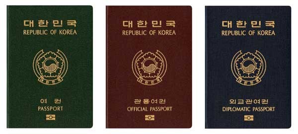 ▲ 현재 우리 국민들이 사용하는 여권의 종류. 알뜰 여권의 모양은 아직 공개되지 않았다.