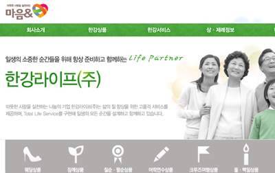 ▲ ⓒ 한강라이프 홈페이지 화면캡쳐