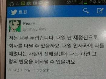 ▲ 김군이 숨지기 전 트위터에 남긴 글. ⓒ 굿모닝충청 제공