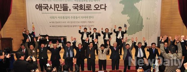 ▲ 23일 저녁 6시30분 서울 여의도 국회의원회관 대강당에서 열린 자유통일포럼 출범식.ⓒ 뉴데일리