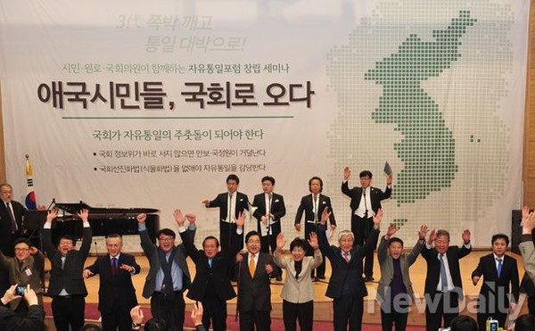 ▲ 김석우 전 통일부 차관(왼쪽에서 세 번째)과 애국 시민-국회의원들이 23일 오후 국회 의원회관에서 열린 유권자에 의한 국회 업그레이드 프로젝트 [자유통일포럼] 출범 세미나에 참석해 "자유통일 만세"를 삼창하고 있다.ⓒ이종현 기자