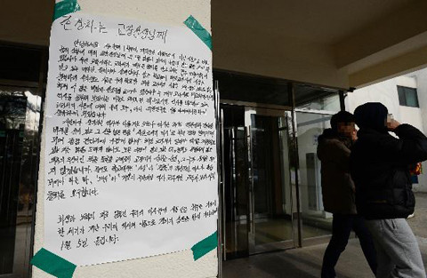 ▲ 2014년 1월 7일 교학사 교과서를 채택했던 전주 상산고등학교 교내에 이를 반대하는 학생들의 대자보가 붙어 있다. 대자보에는 '적어도 학교에서는 '사실'과 '정확'의 객관적인 역사가 학습되어야 하는 바, '왜곡'과 '거짓'의 주관적인 역사 교과서인 교학사 교과서의 철회를 요구한다'는 내용이 들어있다. /조선DB