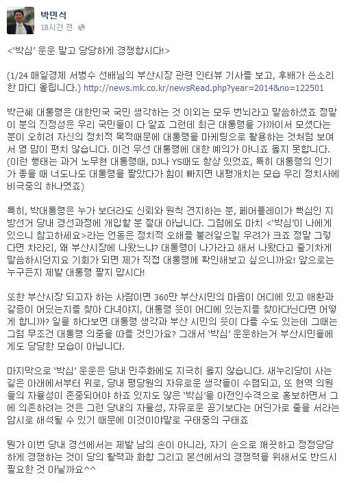 ▲ 서병수 의원과 박민식 의원 ⓒ 조선닷컴