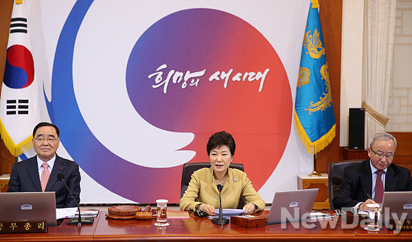 ▲ 국무회의를 주재하는 박근혜 대통령. 오른쪽에 현오석 경제부총리가 앉아 있다. ⓒ 뉴데일리
