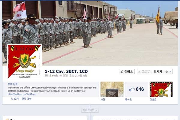 ▲ 美육군 제1기병사단 제3여단전투단에 배속된 제12기병연대 1대대 페이스북.