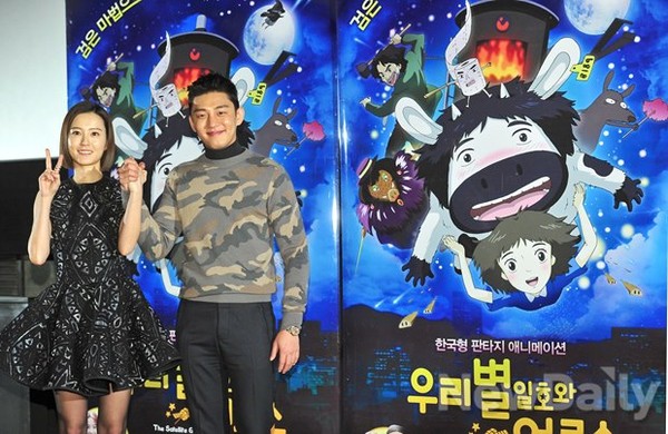 ▲ 정유미, 유아인 ⓒ 이미화 기자