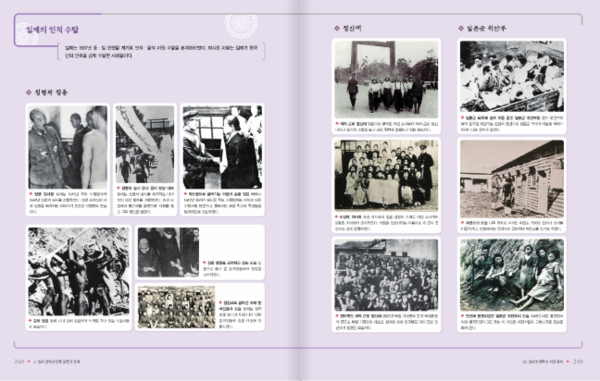 ▲ 교학사 교과서 내용들.
