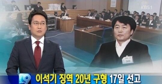 ▲ 최영철 앵커  ⓒ KBS 뉴스9 방송 캡쳐