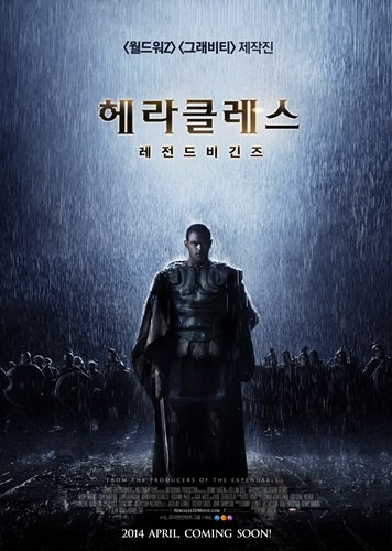 ▲ 영화 '헤라클레스' 포스터 ⓒ 조이앤컨텐츠
