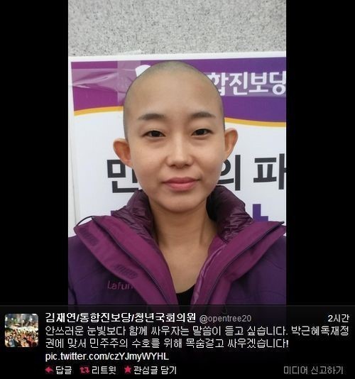 ▲ ⓒ김재연 의원 트위터