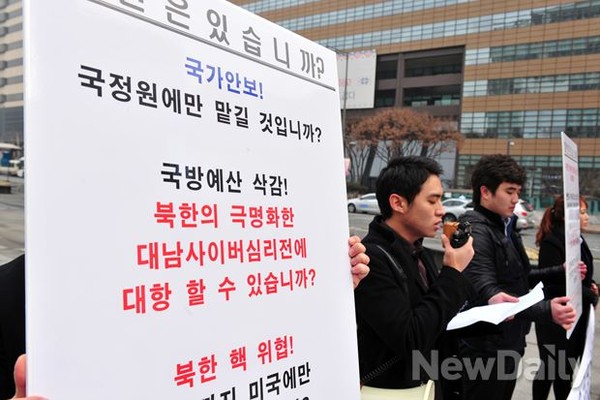 ▲ 한국대학생포럼 2.0 회원들은 국정원 개혁특위가 오히려 국정원의 순기능을 약화시킬 것이라고 우려하고 있다.